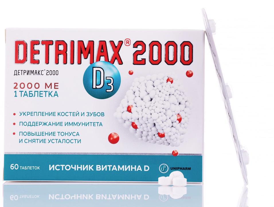 Детримакс d3 таб., 2000 ме. Детримакс витамин д3. Детримакс 1000. Детримакс 5000ме. Детримакс актив взрослым